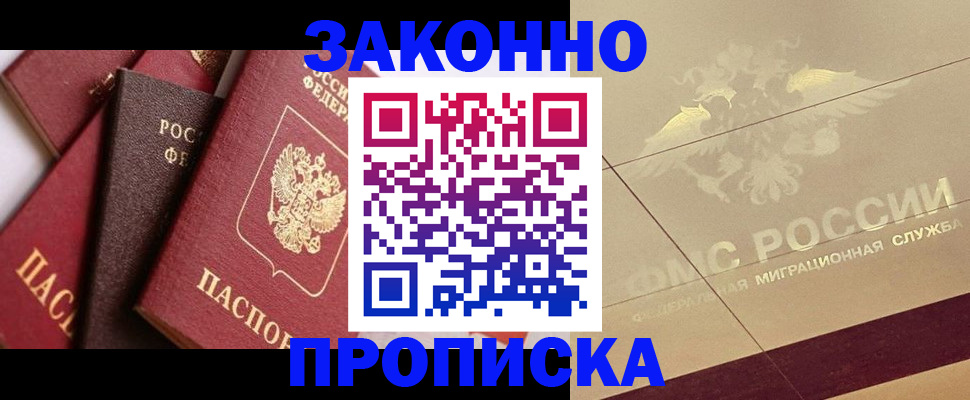 прописка в квартире в Карабаше