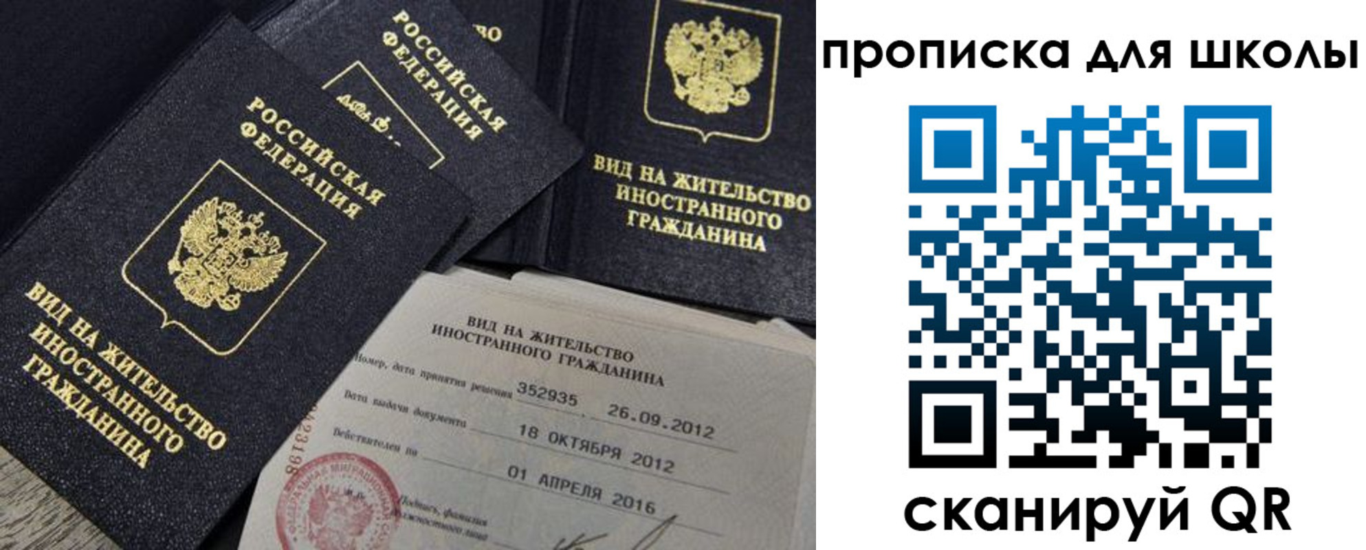 прописка паспорт в Карабаше