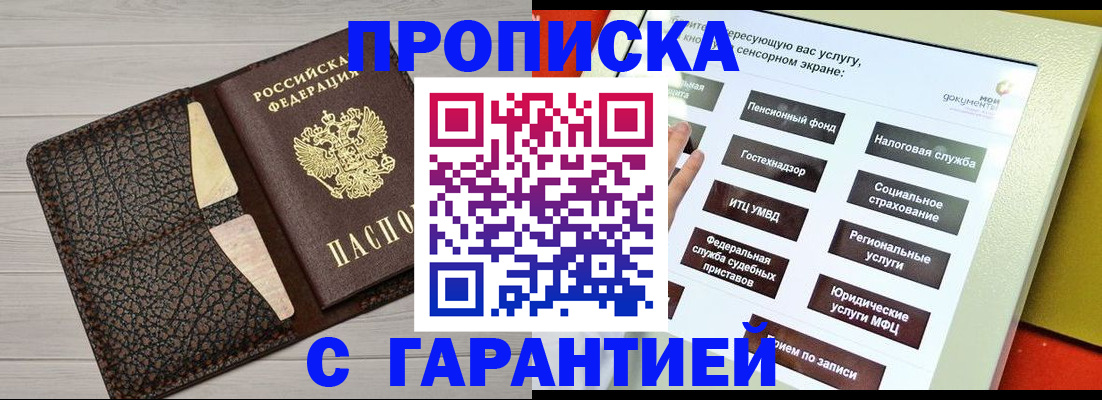 найти адрес прописки в Карабаше