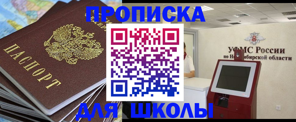 регистрация для дет. сада в Карабаше