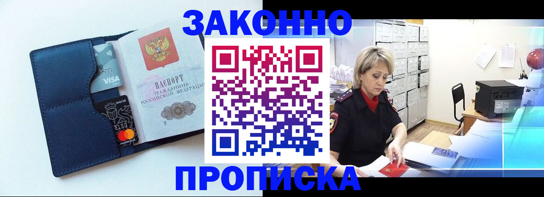 временная регистрация в квартире в Карабаше