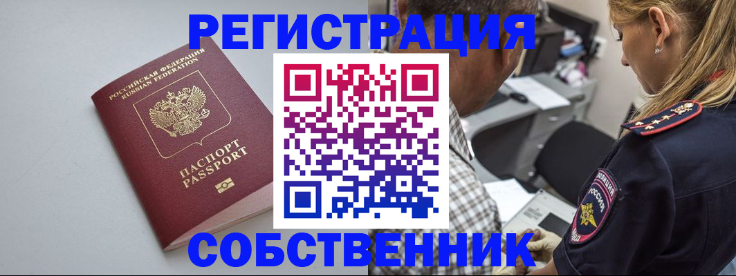 прописка ребенка в Карабаше