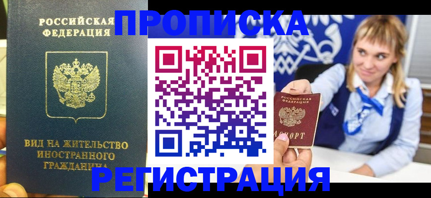 прописка для школы в Карабаше