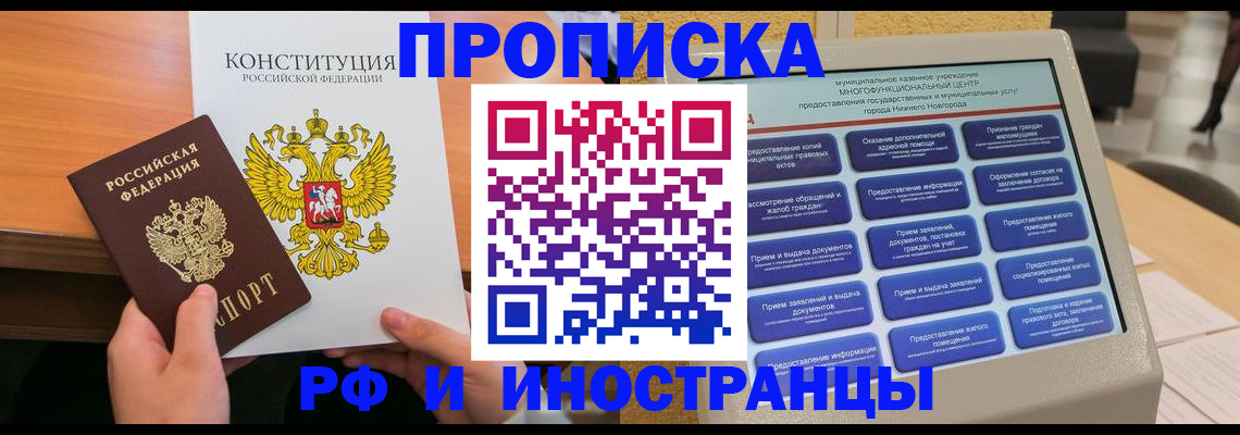 временная регистрация недорого в Карабаше