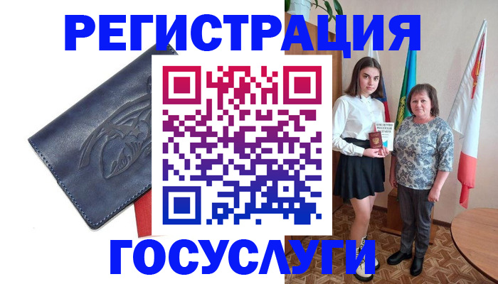 прописка регистрация в Карабаше
