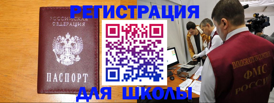 прописка в Карабаше