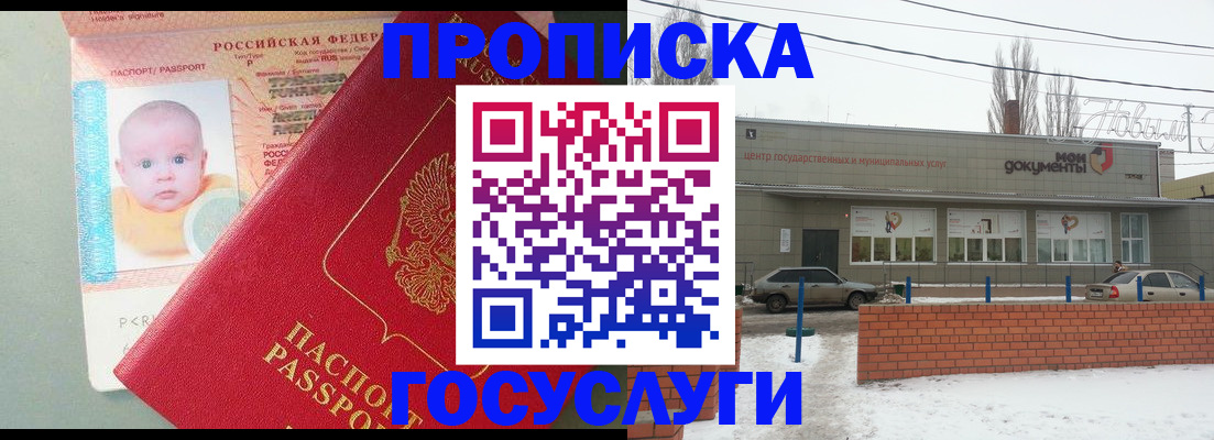 временная регистрация собственник в Карабаше