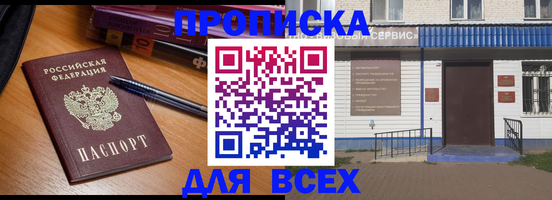 прописка для военкомата в Карабаше