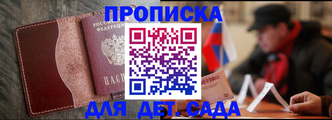 временная регистрация в Карабаше