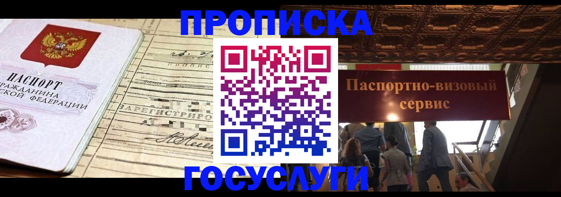 где прописаться в Карабаше