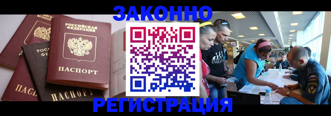 регистрация в Карабаше