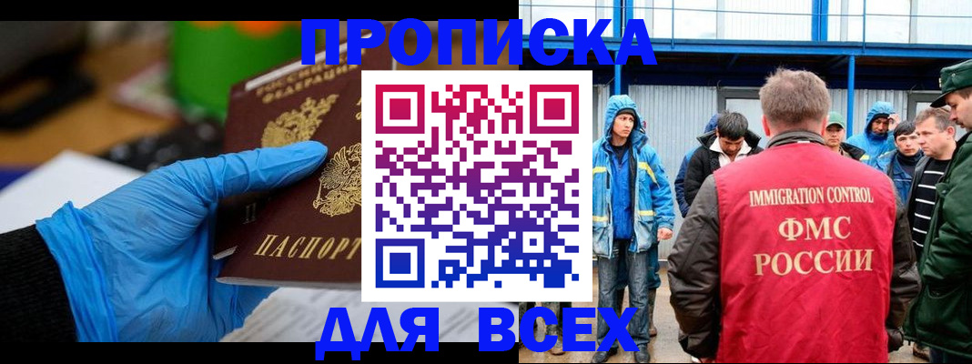 временная регистрация недорого в Карабаше